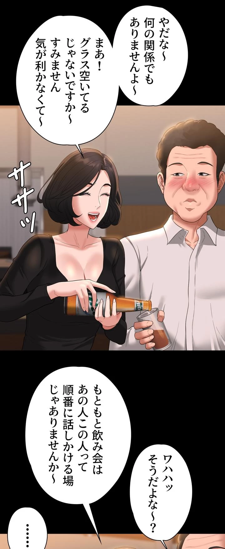 管理者ゲーム - Page 12